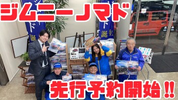 【待望の登場！！５ドア】ジムニーノマド発表！！